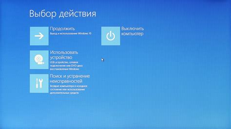 Откройте Программу управления системы через специальную клавишу при включении
