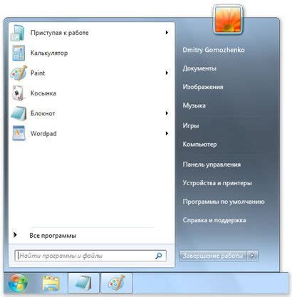 Открыть папку с игрой через меню Пуск
