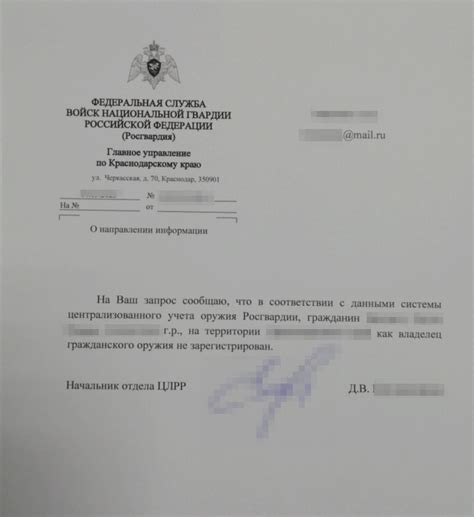 Отслеживание статуса рассмотрения заявления на получение справки об отсутствии оружия