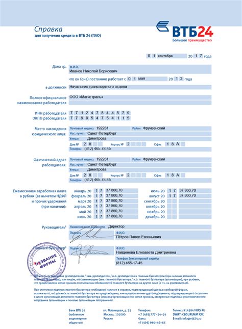 Оформление документа, позволяющего получить карту банка ВТБ от имени и по поручению другого лица