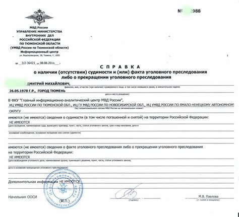 Оформление заявления на получение справки об отсутствии оружия