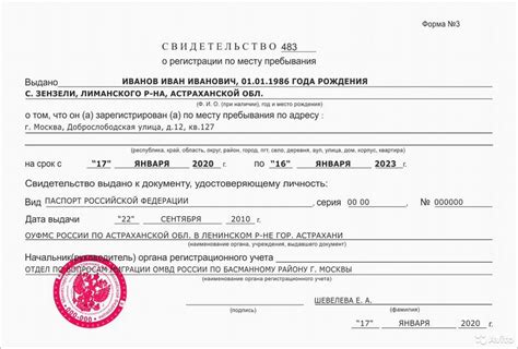 Оформление необходимых документов при смене пристава по месту проживания