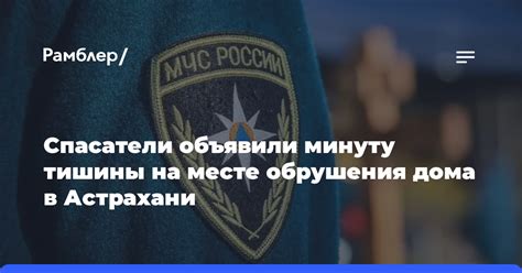 Оценка обществом работы служителей тишины на некоем месте последнего покоя