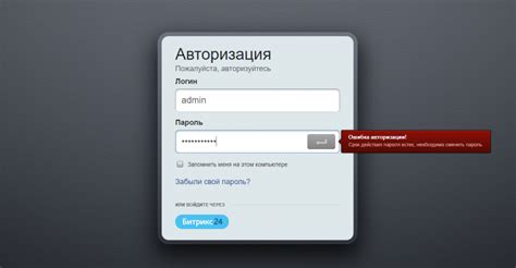 Ошибка введения пароля