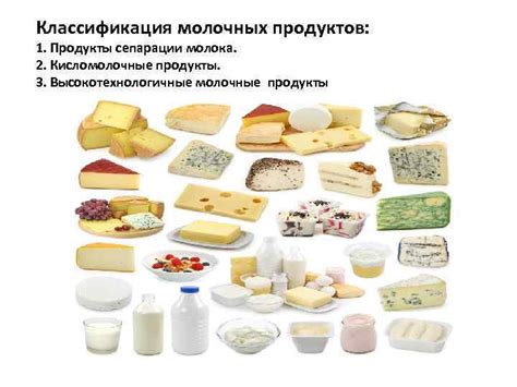 Ошибки в использовании молочных продуктов