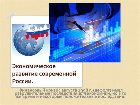 Перспективы развития скайпа в современной Российской Федерации: проблематика и перспективы