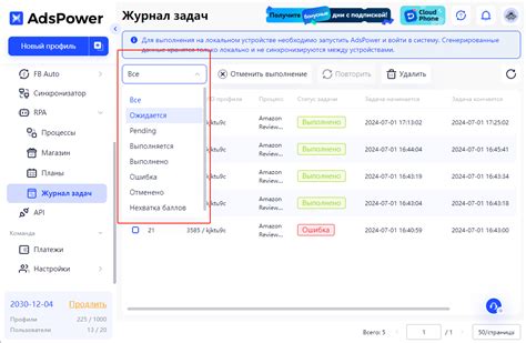 Повторное выполнение задания в другой срок
