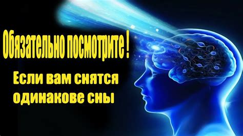Повторяющиеся сны: что информируют повторения