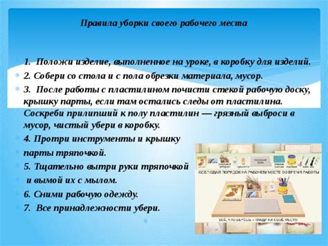Подготовьте рабочую область и инструменты для безопасной замены