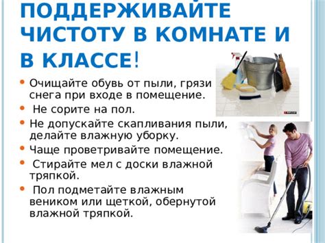 Поддерживайте оптимальное состояние и чистоту воздуховодов