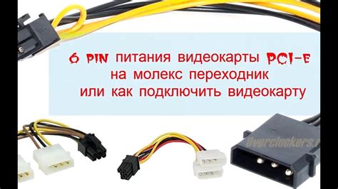 Подключение внешних устройств к автомагнитоле: способы обеспечения питания 5 вольт
