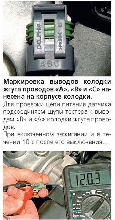 Подключение датчика фаз к электрической системе автомобиля: важные шаги