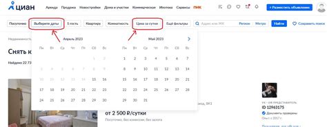 Поиск бронирования по указанным датам и городам