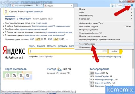 Поиск вкладки "Сервис" в браузере Internet Explorer: путеводитель для пользователя