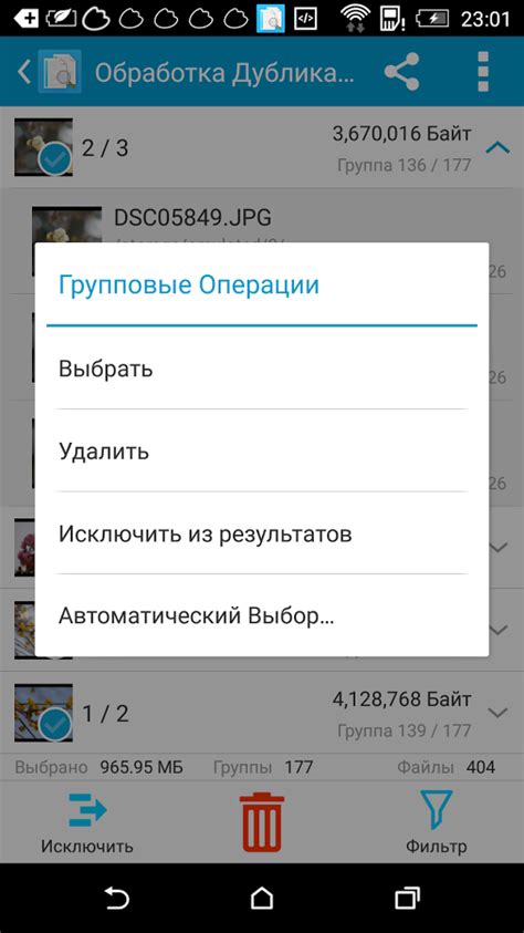 Поиск дубликатов через игровой клиент
