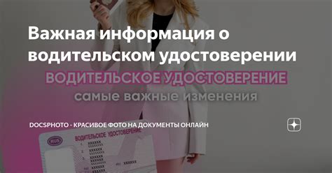 Поиск информации о водительском удостоверении на официальном сайте ГИБДД