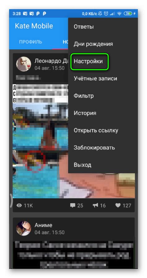 Поиск местонахождения архива в приложении Кейт Мобайл