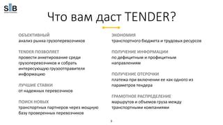 Поиск надежных и проверенных источников модификаций для ЕТС 2