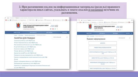 Поиск нужной информации на официальных сайтах вакцинационных пунктов