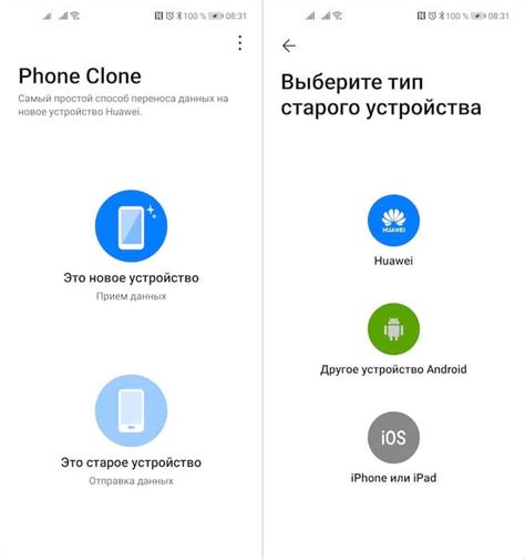 Поиск приложения Phone Clone в магазине приложений на вашем смартфоне