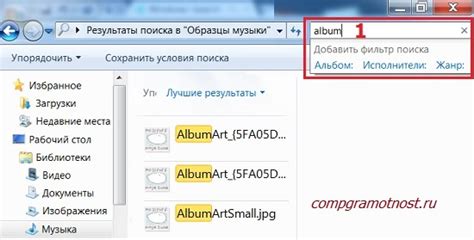 Поиск через поиск Windows