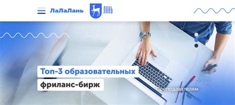 Получение возможности продажи своих рассказов на фриланс-биржах