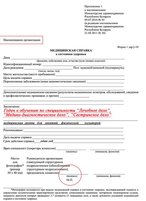 Получение медицинской справки: сроки и процедура запроса