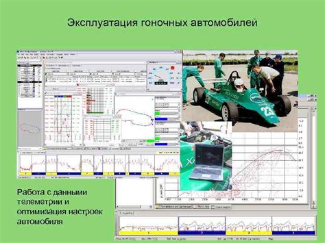 Получение преимущества на гонках с помощью правильных настроек автомобиля
