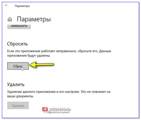 Понимание необходимости доступа к настройкам системы