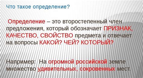Понятие и определение