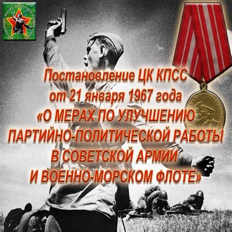 Постановление ЦК КПСС о введении новой политической стратегии