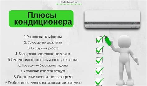 Постоянное использование кондиционера: плюсы и минусы