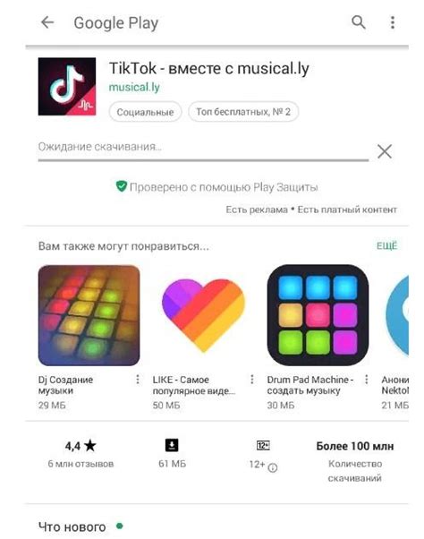Потенциальные изменения функционала в Tik Tok