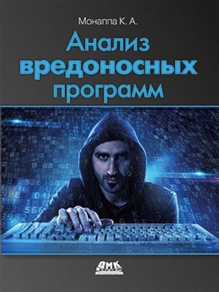 Почему необходимо регулярно проводить анализ наличия вредоносных программ на компьютерном носителе