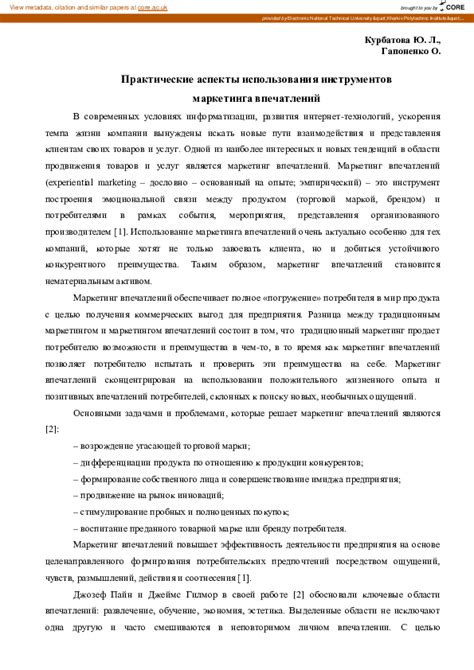 Практические аспекты использования форматов