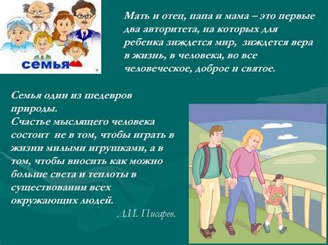Практические рекомендации по пониманию снов о родителе и новом спутнике