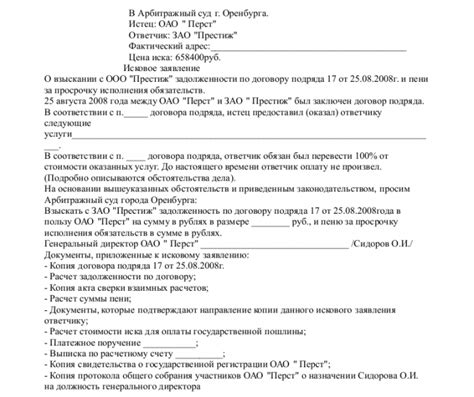 Предложение плана возврата суммы долга