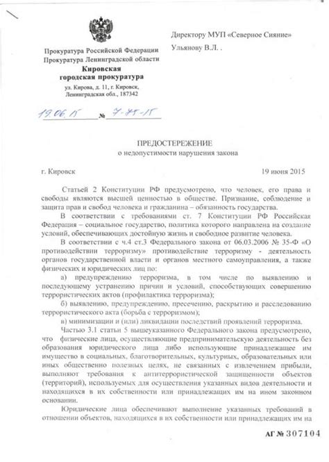Предостережение о возможных рисках: падение с высоты на автомобиле