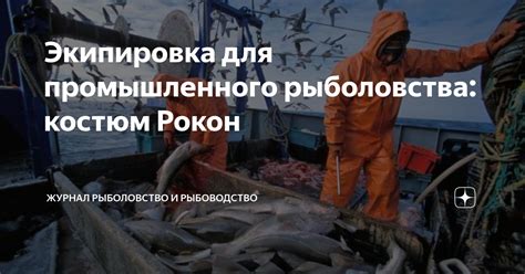 Преимущества выбора Ахтубы для промышленного рыболовства