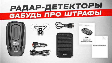 Преимущества использования антирадара Е Стрелка