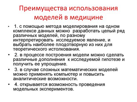Преимущества использования видуара в медицине