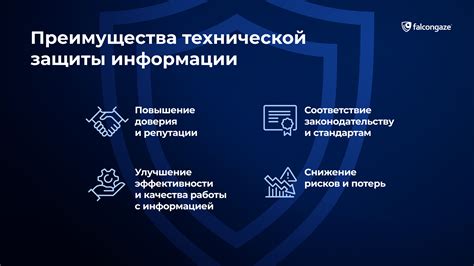 Преимущества использования защиты от радарных измерений