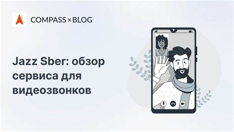 Преимущества и применение видеозвонков с личным общением