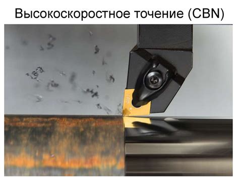 Преимущества лучшей обработки и резания