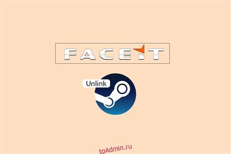 Преимущества связки аккаунтов Steam и Faceit