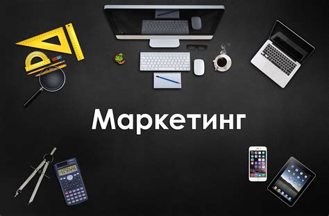Привлечение клиентов: маркетинговые приемы для успешного роста бизнеса