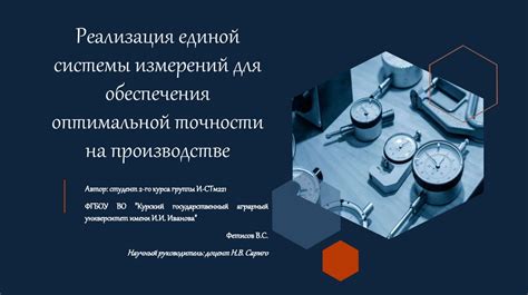 Применение настройки для достижения оптимальной точности стрельбы