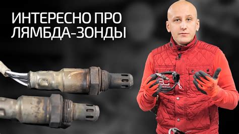 Принцип работы и структура датчика кислорода от компании Джили МК