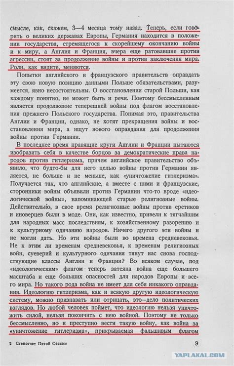 Причины заключения и последствия
