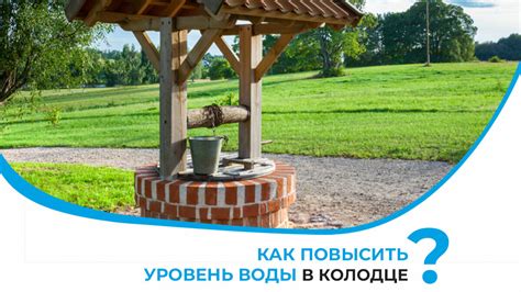Проблема недостаточного уровня воды в фонтане